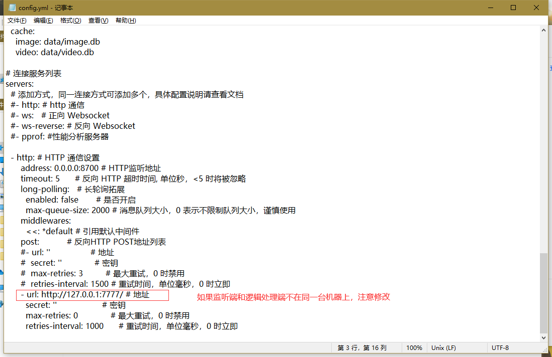 配置文件2.png 配置文件2.png