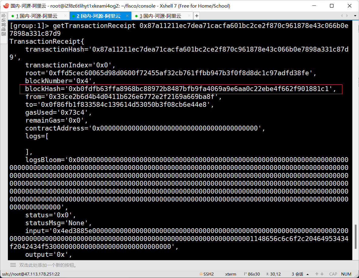 使用getTransactionReceipt可以查询到Blockhash 使用getTransactionReceipt可以查询到Blockhash