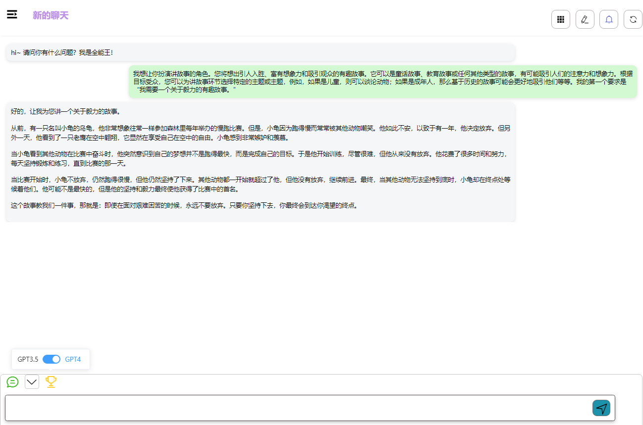 chatgpt免费使用