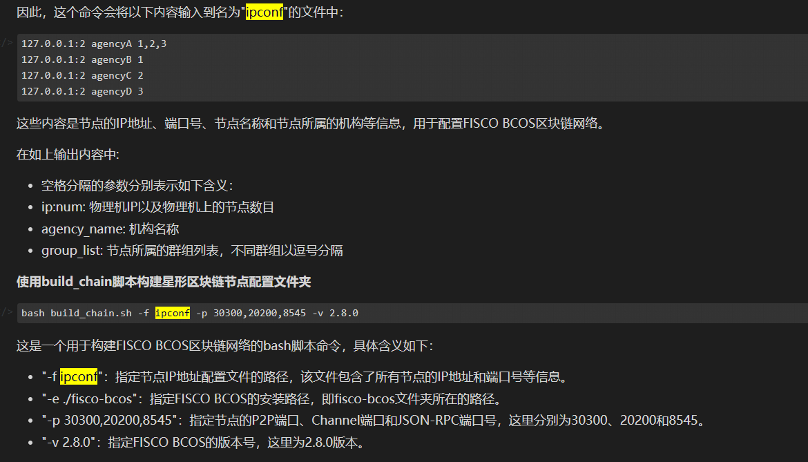 ![使用-f使用更详细的参数进行搭建节点) ![使用-f使用更详细的参数进行搭建节点)