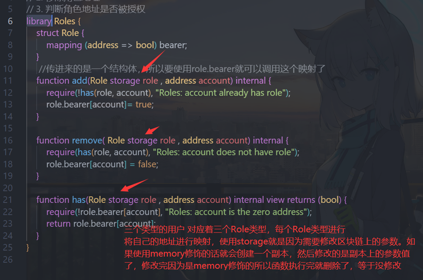 为什么这里使用的storage而不使用memory? 为什么这里使用的storage而不使用memory?