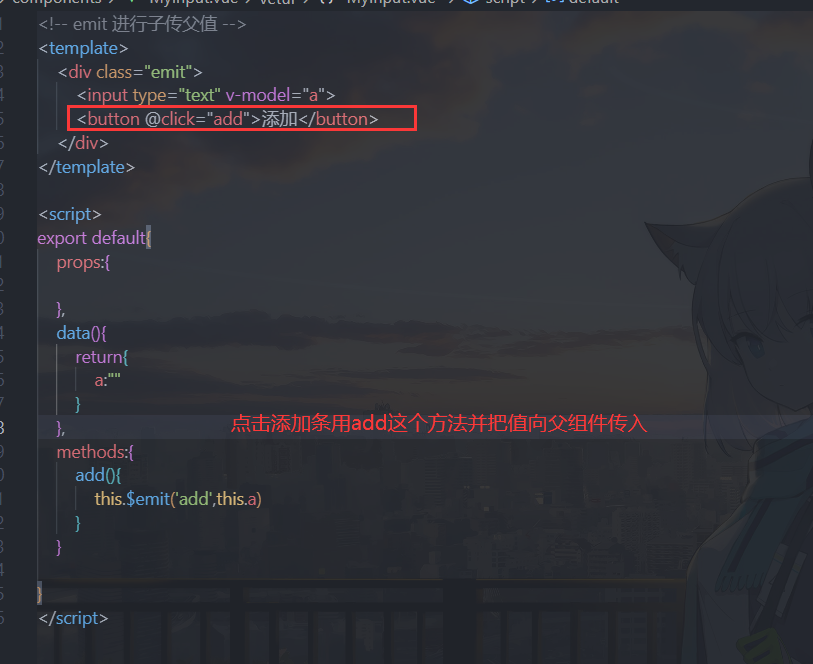 $emit的使用