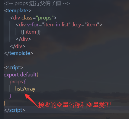 props进行父传子值