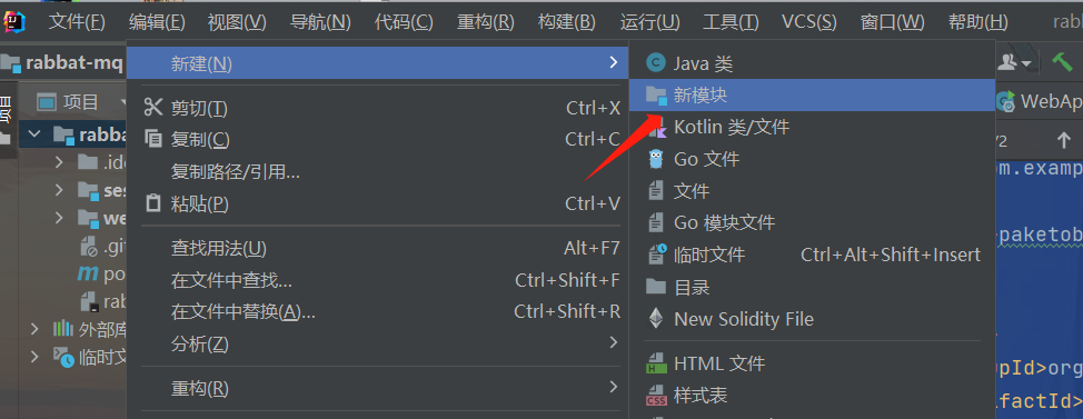 创建子模块